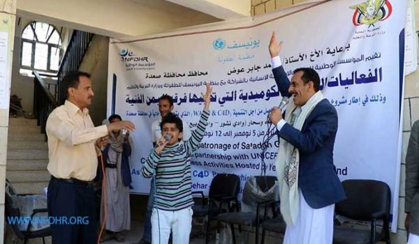 تدشين الأنشطة المسرحية الهادفة لدعم التعليم بمدارس سحار والصفراء بصعدة