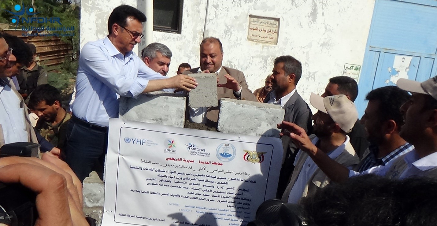 المؤسسة الوطنية للتنمية والاستجابة الانسانية تبدأ تنفيذ مشروع الوصول المتكافئ للتعليم في مديرية بيت الفقيه بالحديدة